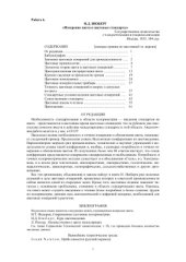 book Измерение цвета и цветовые стандарты