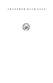 book Николай Алексеевич Головкинский (1834-1897)