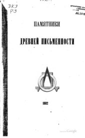 book Евангелие, напечатанное в Москве 1564-1568