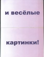 book Книжная разминка компании Умница первый уровень 3 книги про маму 2010года методика раннего развития