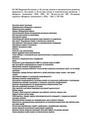 book Культура, имена и экономическое развитие