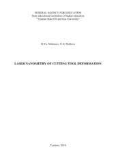 book Laser nanometry of cutting tool deformation