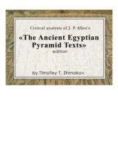 book Critical analysis of J.P. Allen's The ancient egyptian pyramid texts