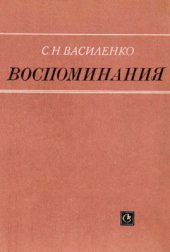 book Воспоминания