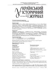 book Вступна стаття до розвідки Б.Д. Крупницького Дещо про історичну Немезіду