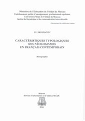 book Caractéristiques typologiques des néologismes en français contemporain