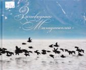 book Заповедник Магаданский