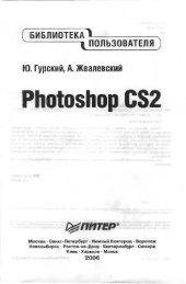 book Photoshop CS2