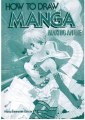 book How to Draw Manga: Making Anime