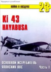 book Ki43 Hayabusa