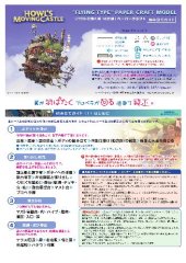 book Howl`s Moving Castle