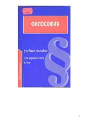 book Философия