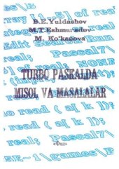 book Va boshqalar Turbo Paskalda misol va masalalar Fan Tashkent 2008 (o'zbek tilida, ўзбек тилида, узбекский язык)