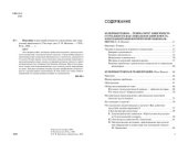 book Исцеление от рая: реабилитация и самопомощь при социальной зависимости