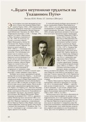 book Будем неутомимо трудиться на Указанном Пути