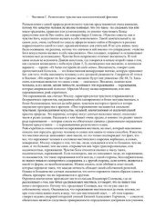 book Религиозное чувство как психологический феномен