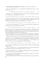 book Равномерная непрерывность