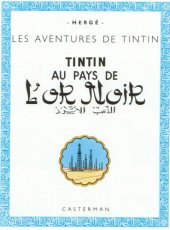 book Les aventures de Tintin: Tintin au pays de l'or noir. Bande dessinée