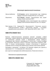 book Психология личности