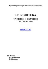 book Человек в современном технизированном обществе: проблемы безопасности развития