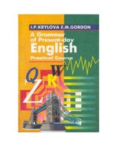 book A Grammar of Present-day English. Practical course/ Грамматика современного английского языка