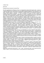 book Учебник Таро