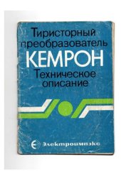 book Привод. Подробное описание принципов работы