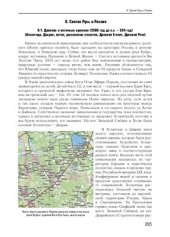 book Веды Руси