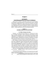 book Информационные технологии для историков