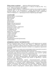 book Пейзаж, портрет, натюрморт (практика любительских фотосъемок)