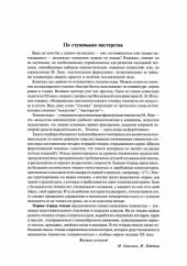 book Этюды для младших классов