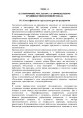 book Экономика, организация и планирование производств на предприятии