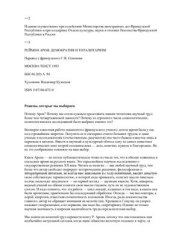 book Хрестоматия по политологии