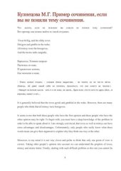 book Пример сочинения, если вы не поняли тему сочинения