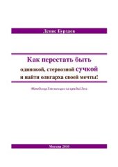 book Зверская Самка