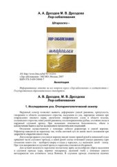 book Лор-заболевания: шпаргалки