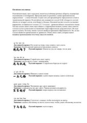 book Китайские пословицы