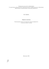 book Мировая экономика