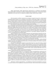 book Силы семейных уз