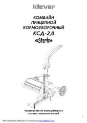book Руководство по эксплуатации комбайна прицепного кормоуборочного КСД-2,0