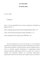 book История вина