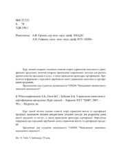 book Управление качеством и сертификация продукции