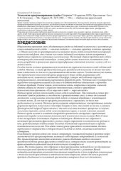 book Технологии программирования судьбы