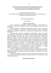 book Социальная психология