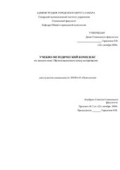 book Рабочая программа по дисциплине Организационное консультирование