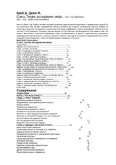 book Стресс. Теории, исследования, мифы