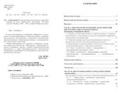 book Современный инструментарий логистического управления