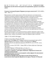 book Мировая культура и искусство