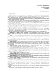 book Самоучитель - Деловой английский