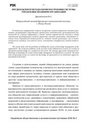 book Построение системы управления знаниями организации: предпосылки и методология, анализ зарубежного опыта